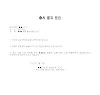 문안 (출하통지) 문안 (출하통지)